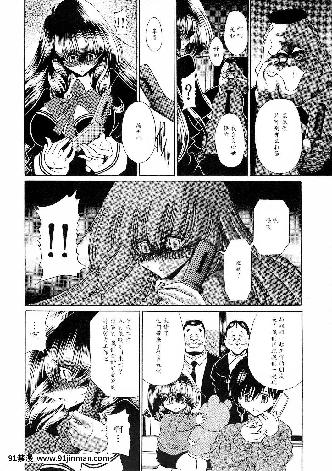 [魔劍個人漢化](COMIC1☆4)[サークル太平天國(堀川悟郎)]隷獄生徒會弐[fgo h漫畫]