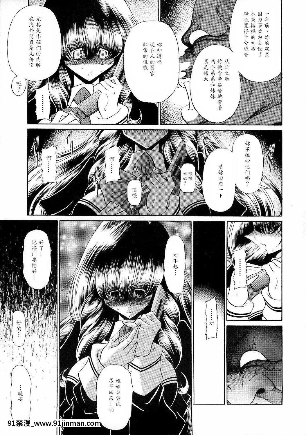 [魔劍個人漢化](COMIC1☆4)[サークル太平天國(堀川悟郎)]隷獄生徒會弐[fgo h漫畫]