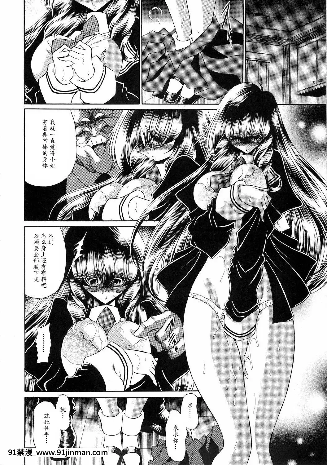 [魔劍個人漢化](COMIC1☆4)[サークル太平天國(堀川悟郎)]隷獄生徒會弐[fgo h漫畫]