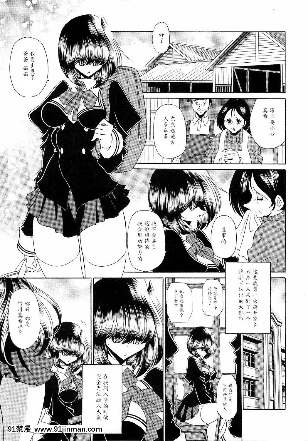 [魔劍個人漢化](COMIC1☆4)[サークル太平天國(堀川悟郎)]隷獄生徒會弐[fgo h漫畫]
