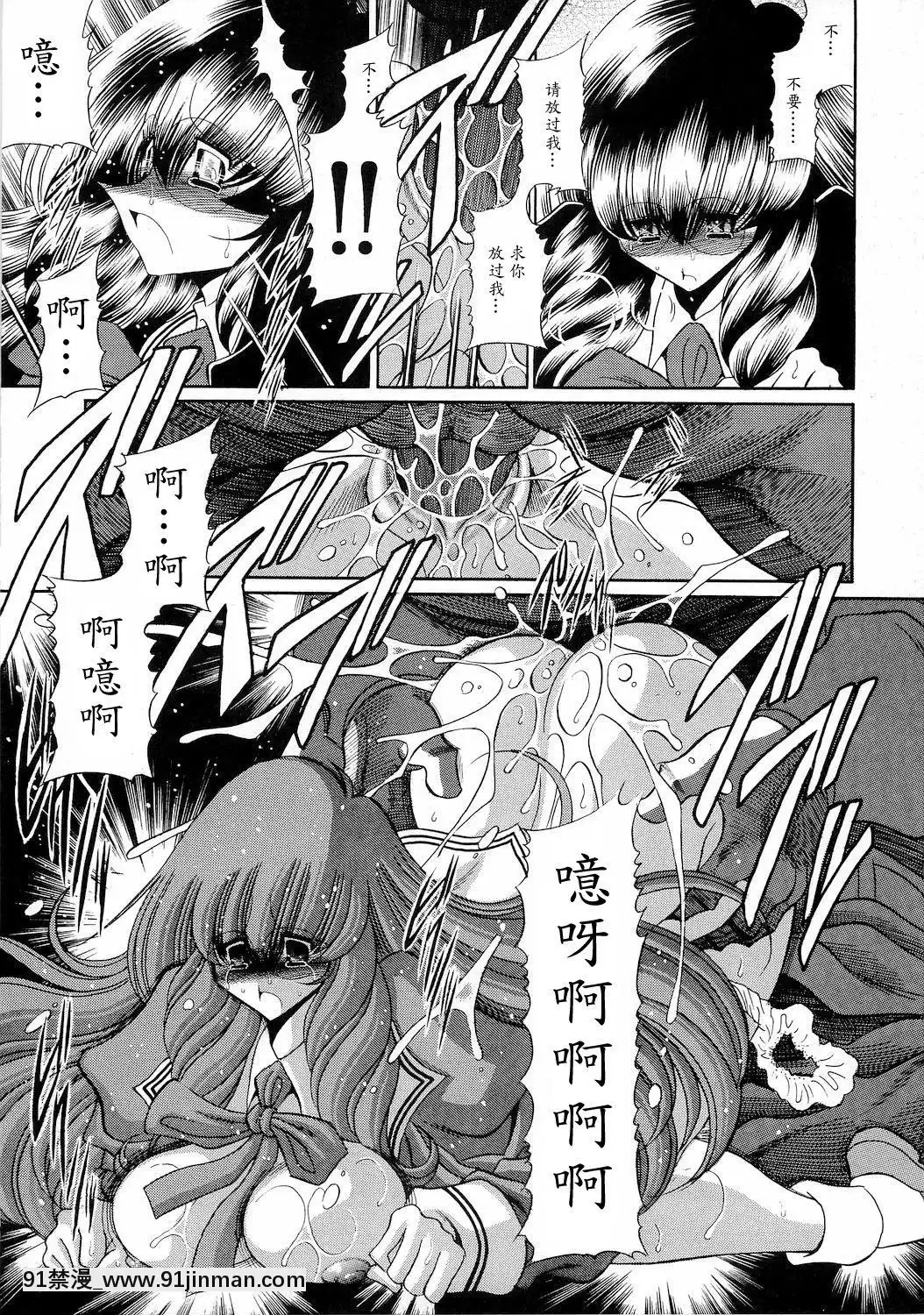 [魔劍個人漢化](COMIC1☆4)[サークル太平天國(堀川悟郎)]隷獄生徒會弐[fgo h漫畫]