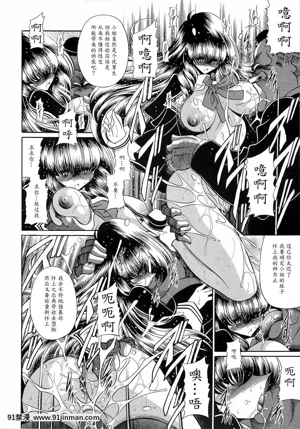 [魔劍個人漢化](COMIC1☆4)[サークル太平天國(堀川悟郎)]隷獄生徒會弐[fgo h漫畫]