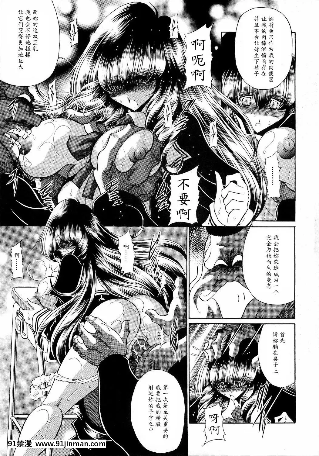 [魔劍個人漢化](COMIC1☆4)[サークル太平天國(堀川悟郎)]隷獄生徒會弐[fgo h漫畫]