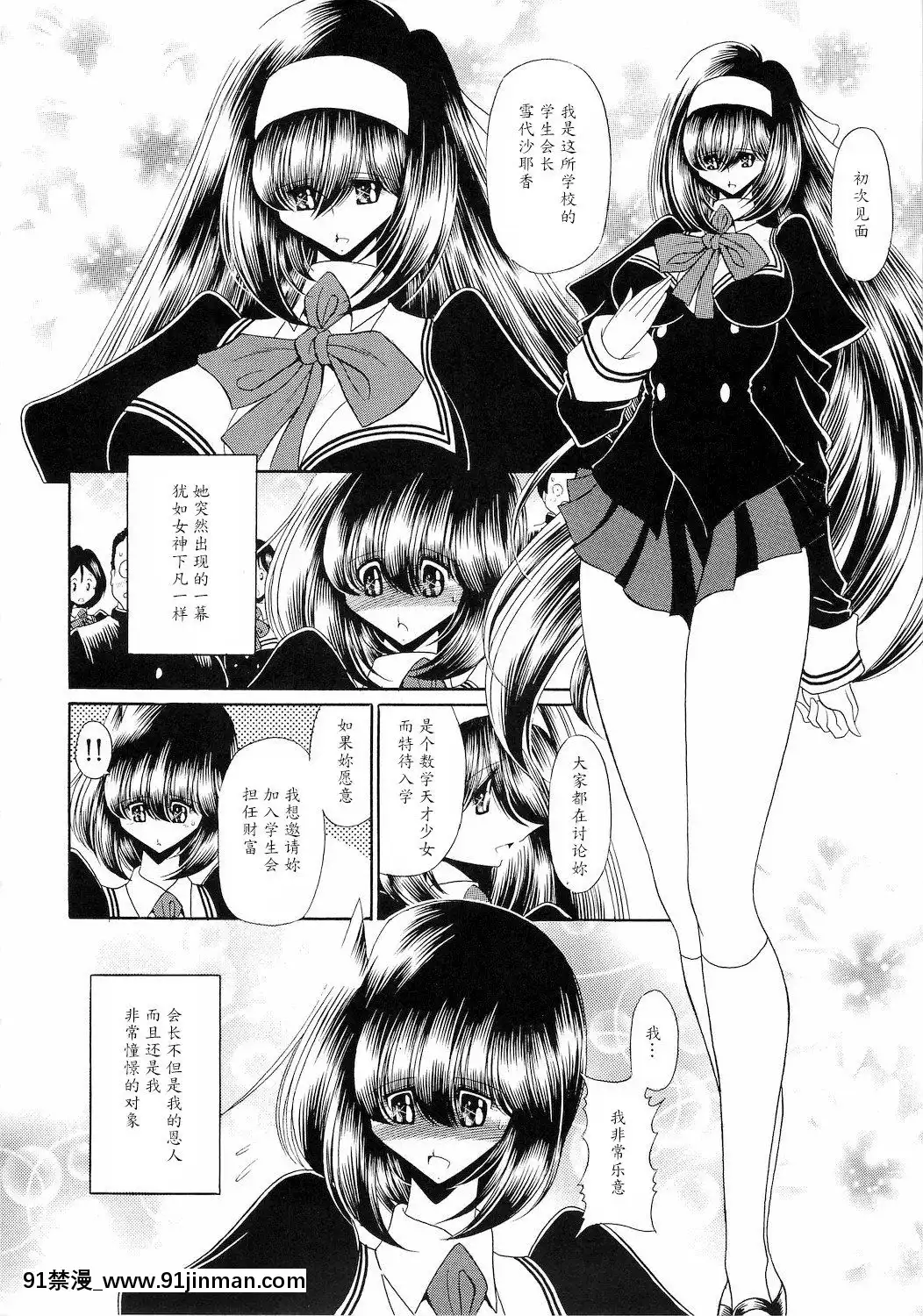 [魔劍個人漢化](COMIC1☆4)[サークル太平天國(堀川悟郎)]隷獄生徒會弐[fgo h漫畫]