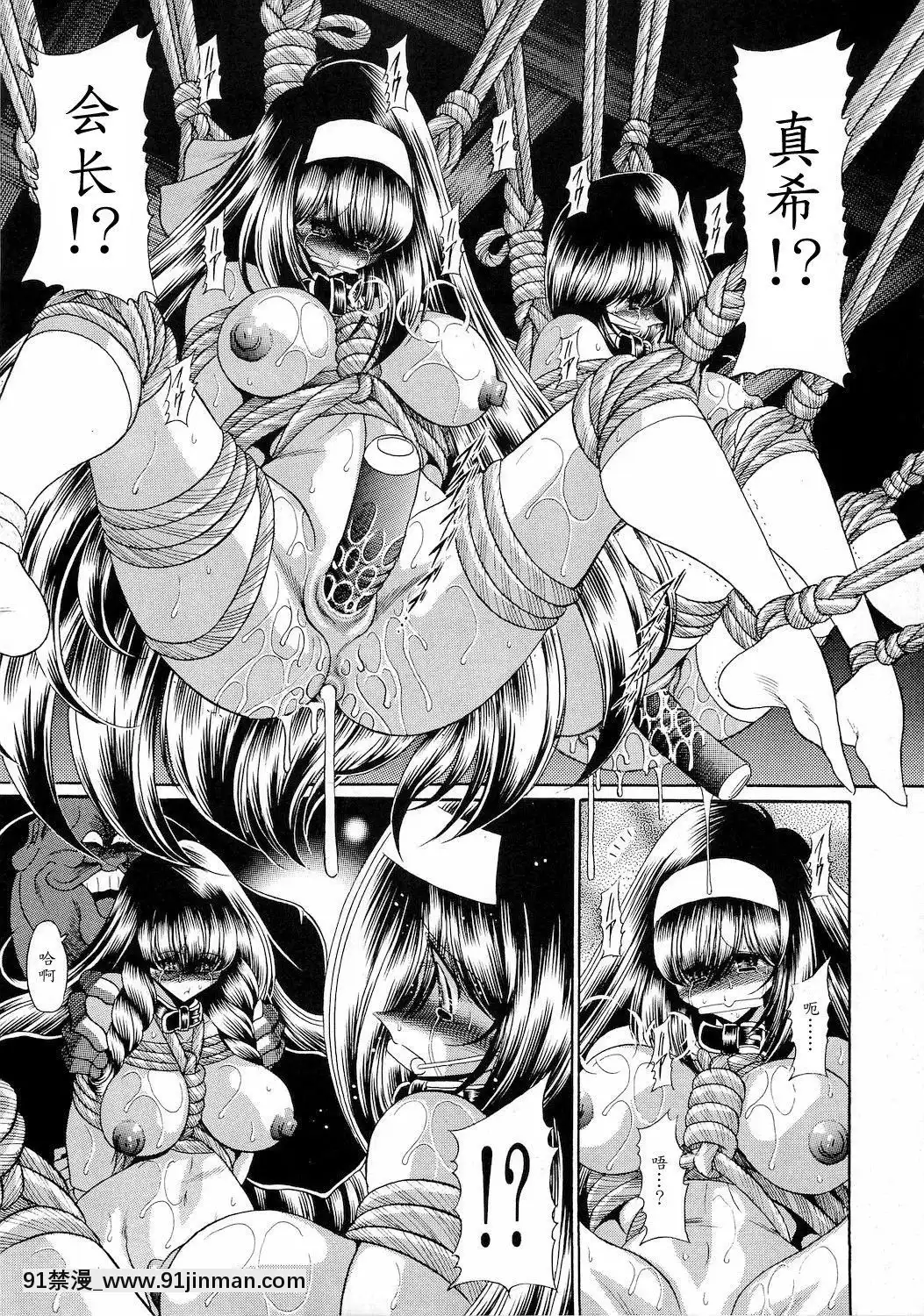 [魔劍個人漢化](COMIC1☆4)[サークル太平天國(堀川悟郎)]隷獄生徒會弐[fgo h漫畫]