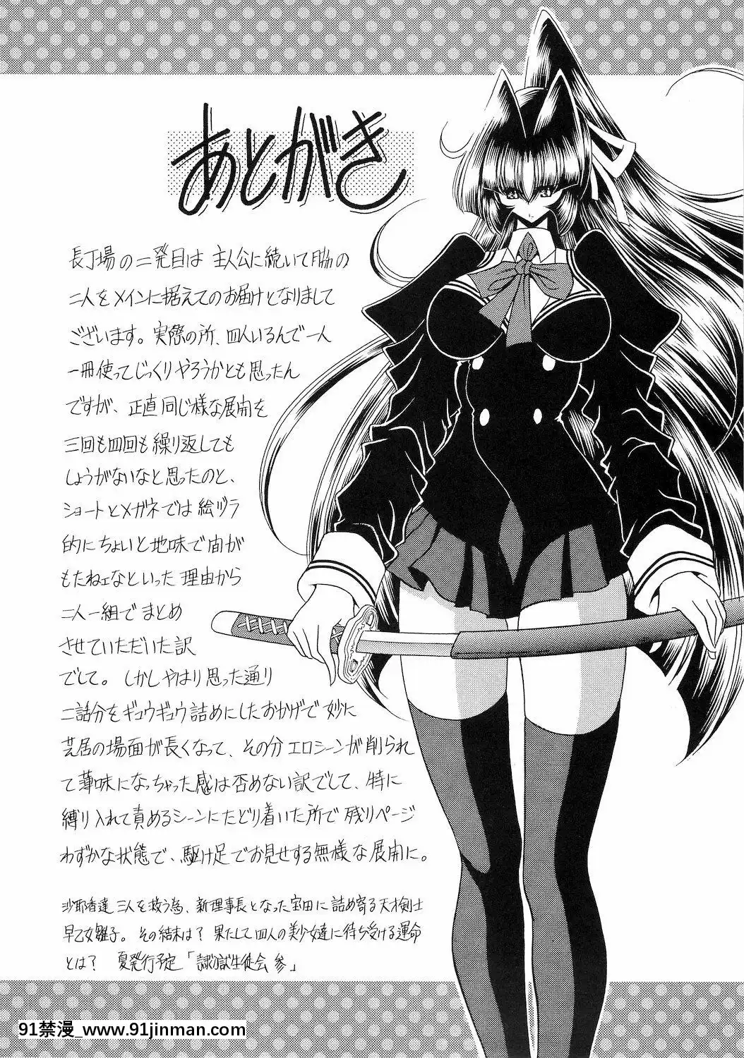 [魔劍個人漢化](COMIC1☆4)[サークル太平天國(堀川悟郎)]隷獄生徒會弐[fgo h漫畫]