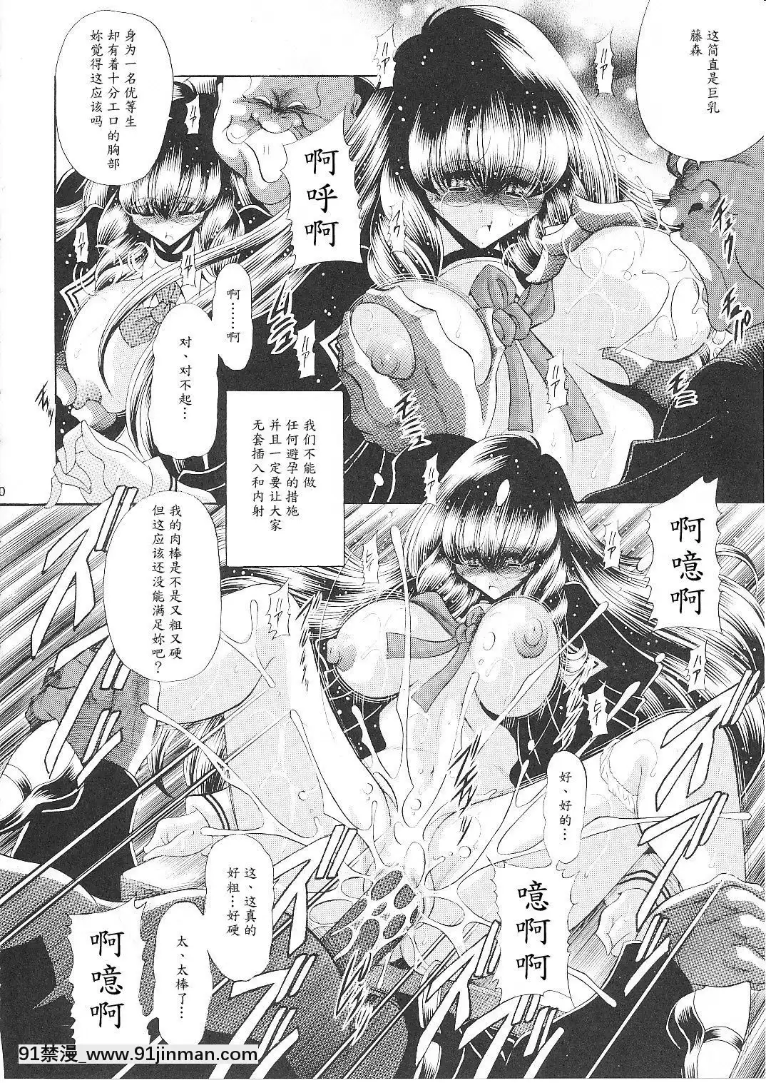 [魔劍個人漢化](C79)[サークル太平天國(堀川悟郎)]隷獄生徒會終[成人漫畫 無修正]