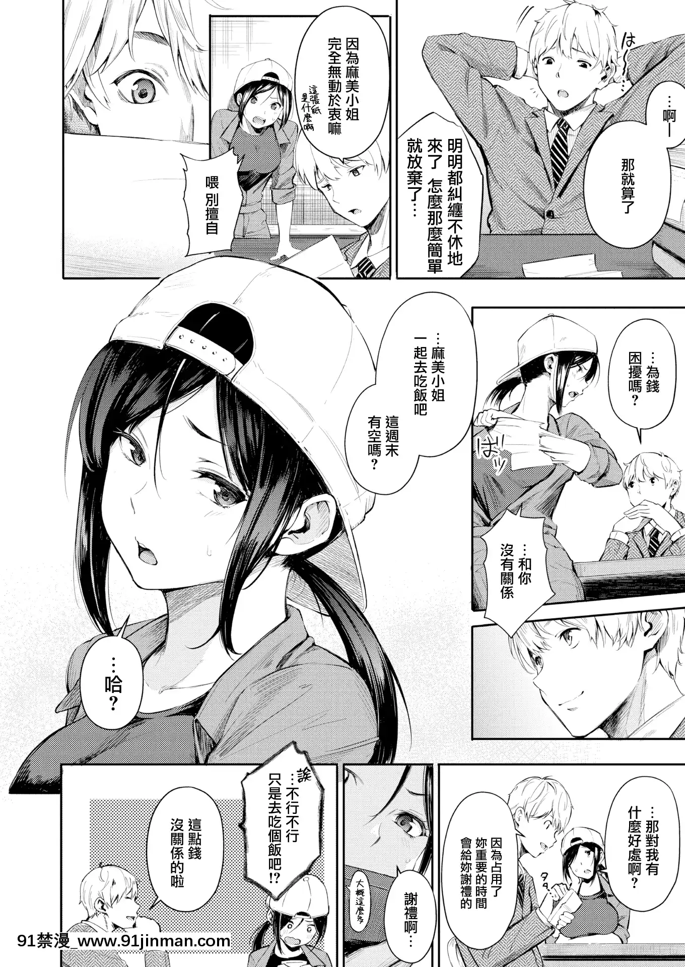 [三十郎]父亲的店(COMIC X EROS #77)[无辜汉化组][MJK 20 Z2322][无码][voltas 18h sy]