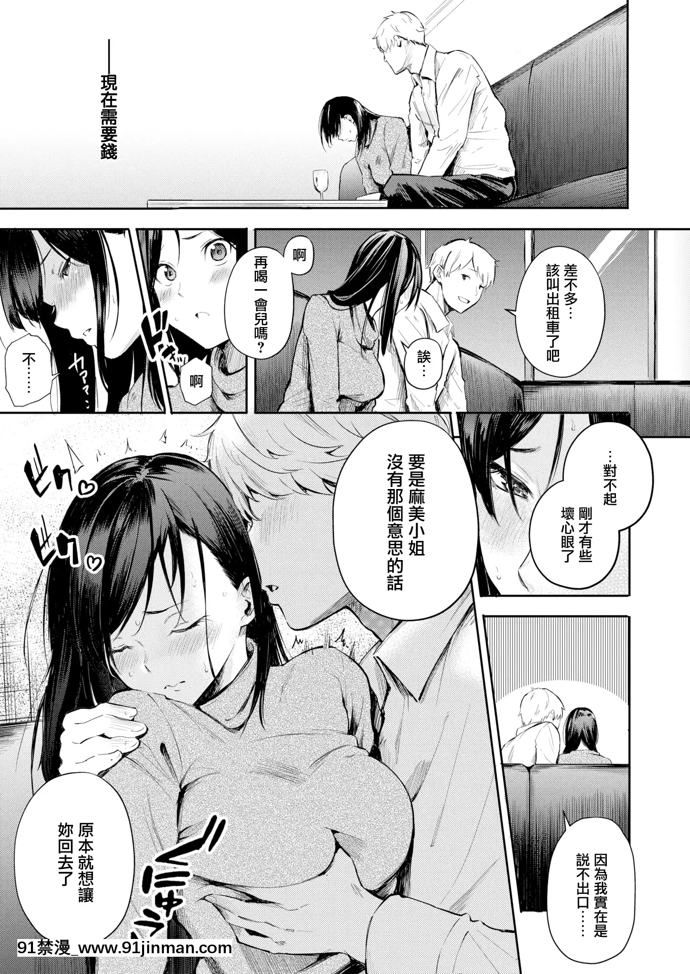 [三十郎]父亲的店(COMIC X EROS #77)[无辜汉化组][MJK 20 Z2322][无码][voltas 18h sy]