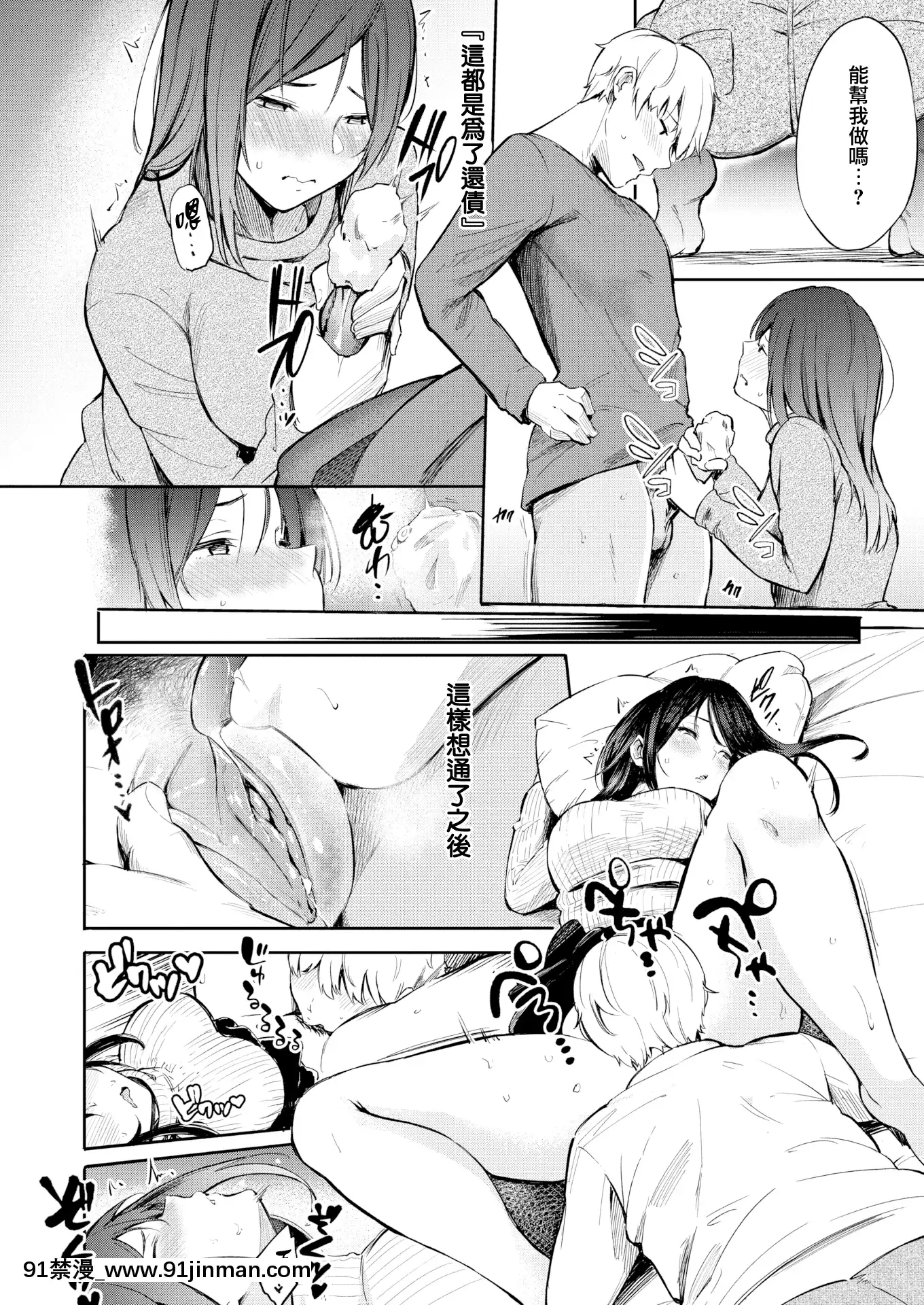 [三十郎]父亲的店(COMIC X EROS #77)[无辜汉化组][MJK 20 Z2322][无码][voltas 18h sy]