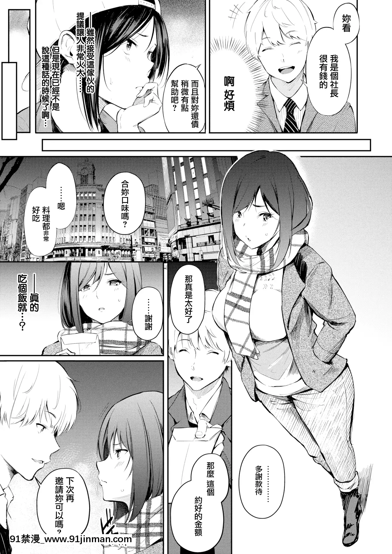 [三十郎]父亲的店(COMIC X EROS #77)[无辜汉化组][MJK 20 Z2322][无码][voltas 18h sy]