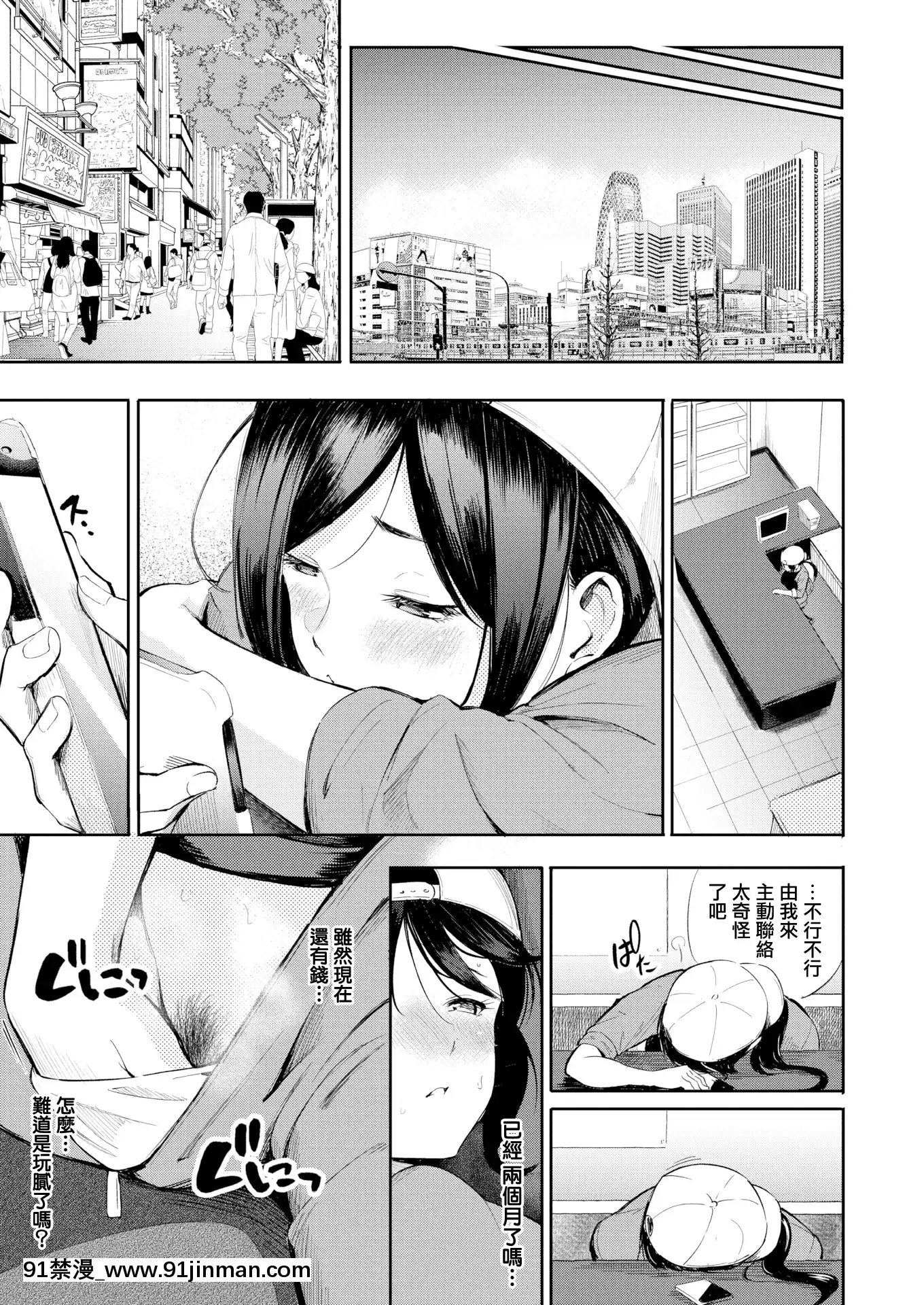 [三十郎]父亲的店(COMIC X EROS #77)[无辜汉化组][MJK 20 Z2322][无码][voltas 18h sy]