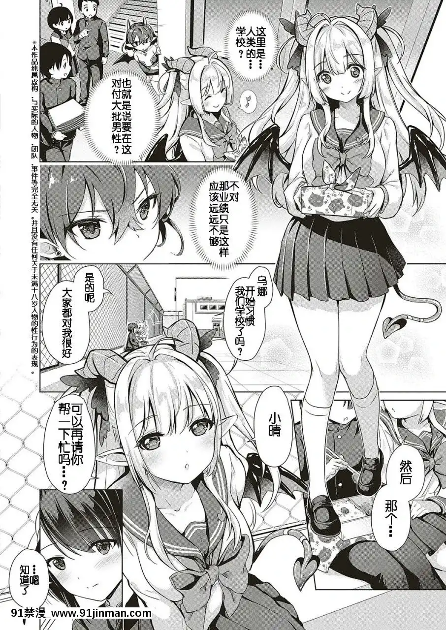 [胸墊漢化組][ShiBi]サキュバスカンパニ[胸墊漢化組][ShiBi]サキュバスカンパニー[五條悟 18禁]