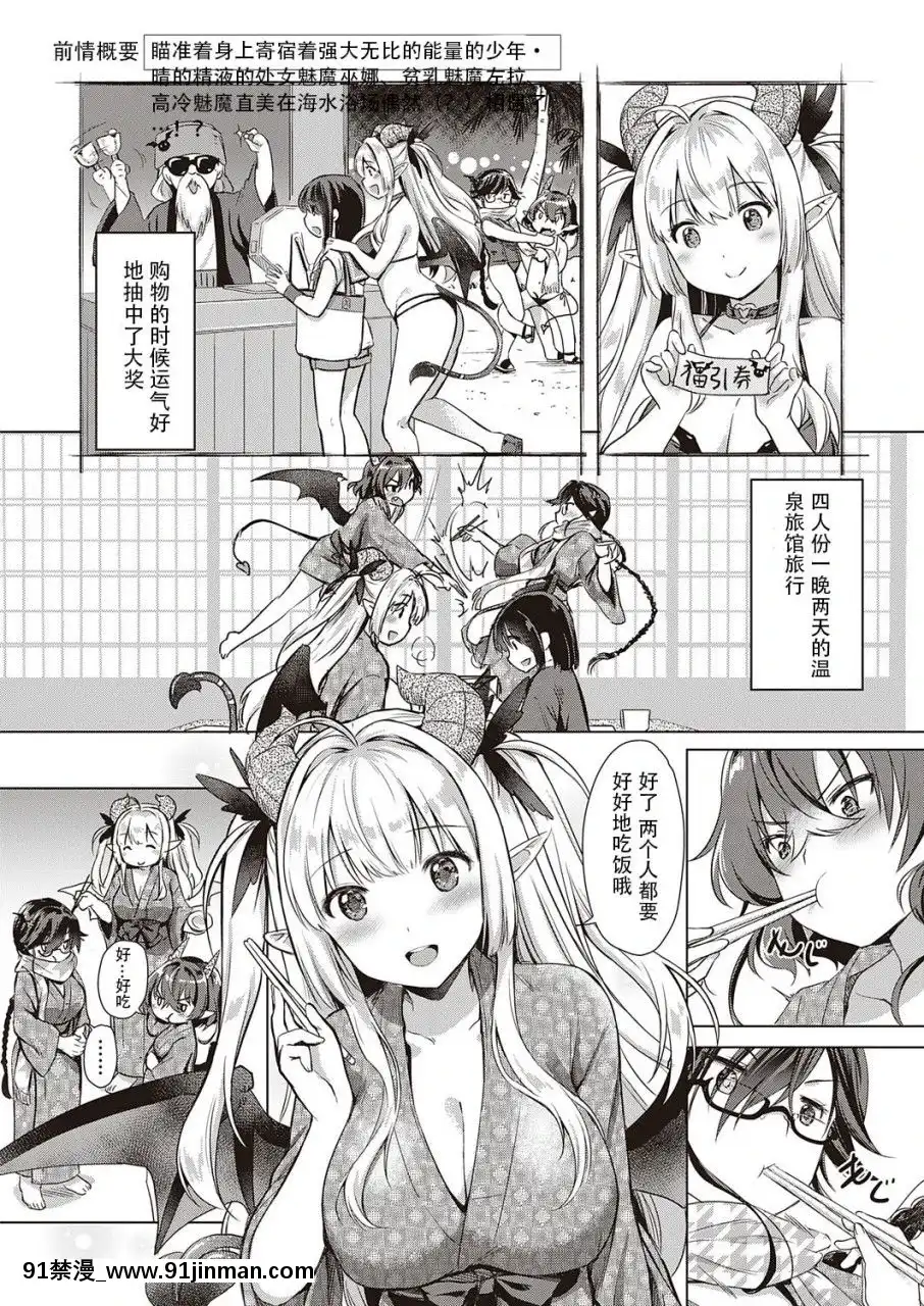 [胸墊漢化組][ShiBi]サキュバスカンパニ[胸墊漢化組][ShiBi]サキュバスカンパニー[五條悟 18禁]