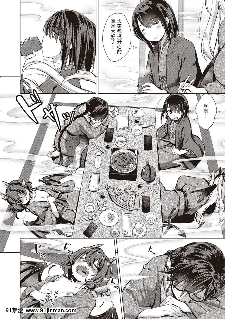[胸墊漢化組][ShiBi]サキュバスカンパニ[胸墊漢化組][ShiBi]サキュバスカンパニー[五條悟 18禁]