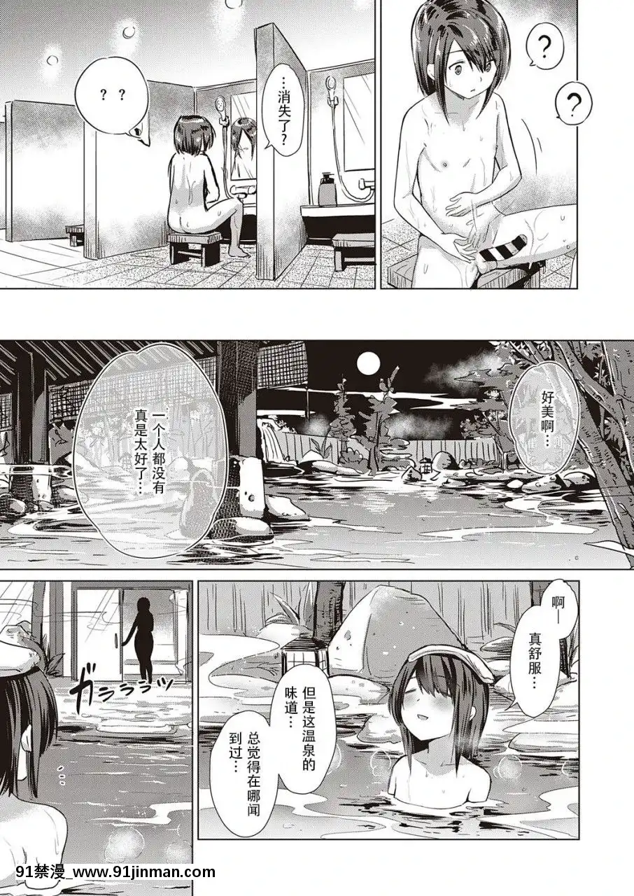 [胸墊漢化組][ShiBi]サキュバスカンパニ[胸墊漢化組][ShiBi]サキュバスカンパニー[五條悟 18禁]