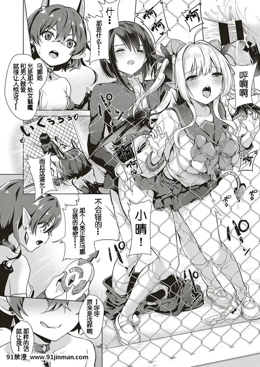 [胸墊漢化組][ShiBi]サキュバスカンパニ[胸墊漢化組][ShiBi]サキュバスカンパニー[五條悟 18禁]