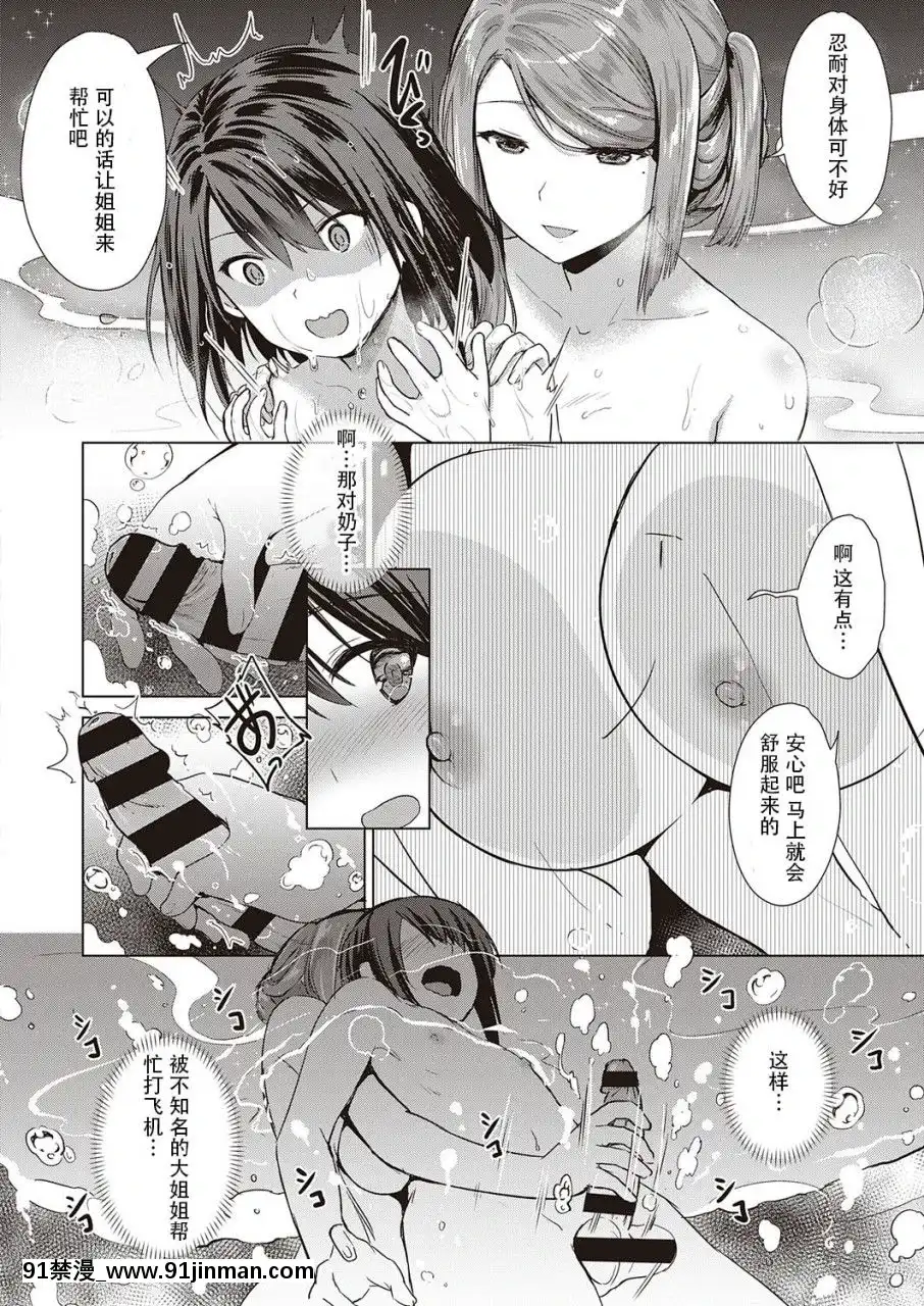 [胸墊漢化組][ShiBi]サキュバスカンパニ[胸墊漢化組][ShiBi]サキュバスカンパニー[五條悟 18禁]