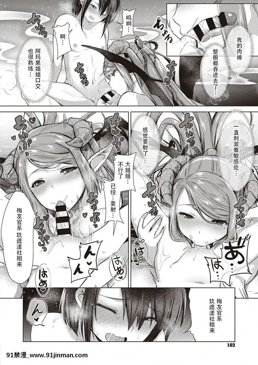 [胸墊漢化組][ShiBi]サキュバスカンパニ[胸墊漢化組][ShiBi]サキュバスカンパニー[五條悟 18禁]