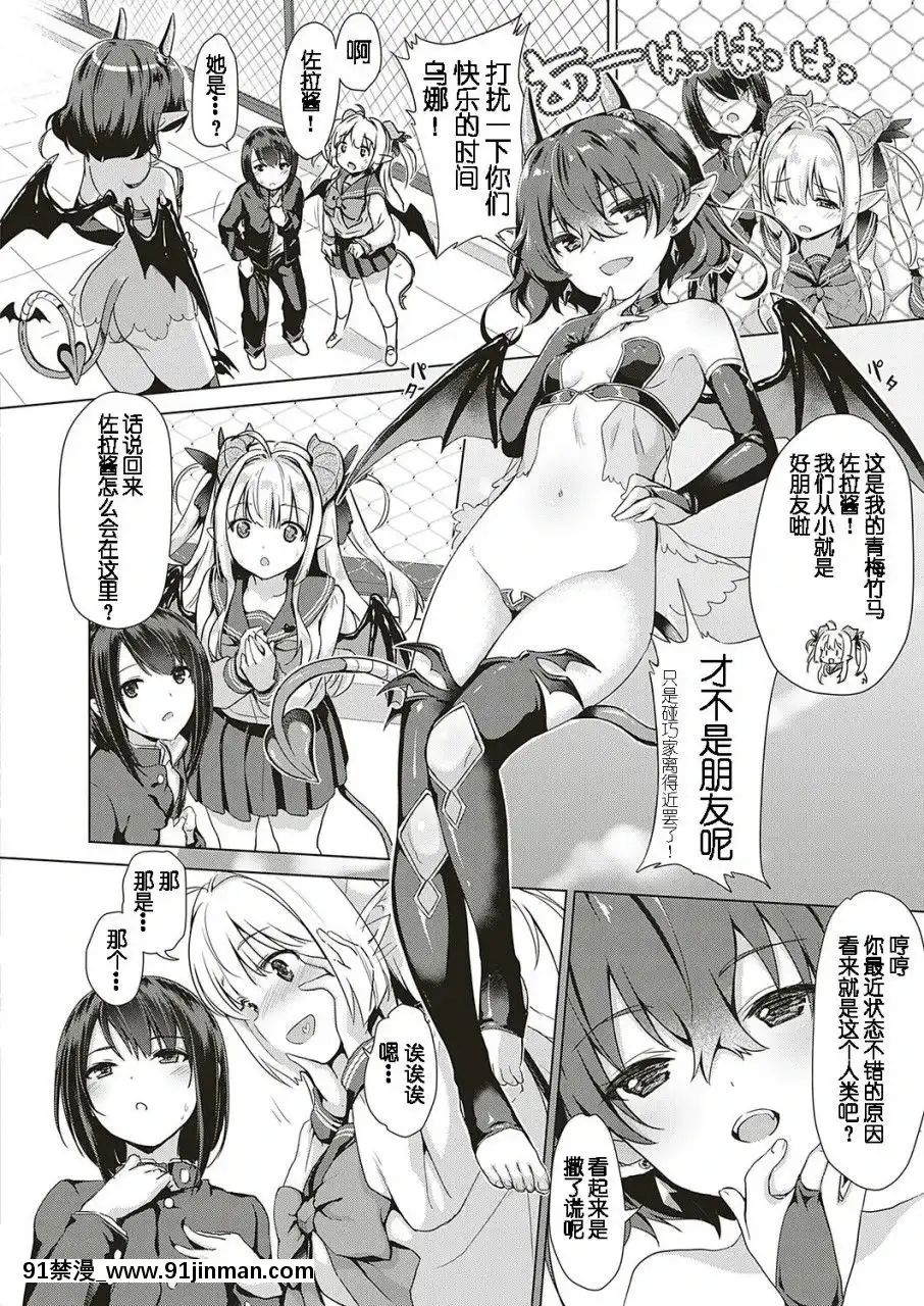 [胸墊漢化組][ShiBi]サキュバスカンパニ[胸墊漢化組][ShiBi]サキュバスカンパニー[五條悟 18禁]