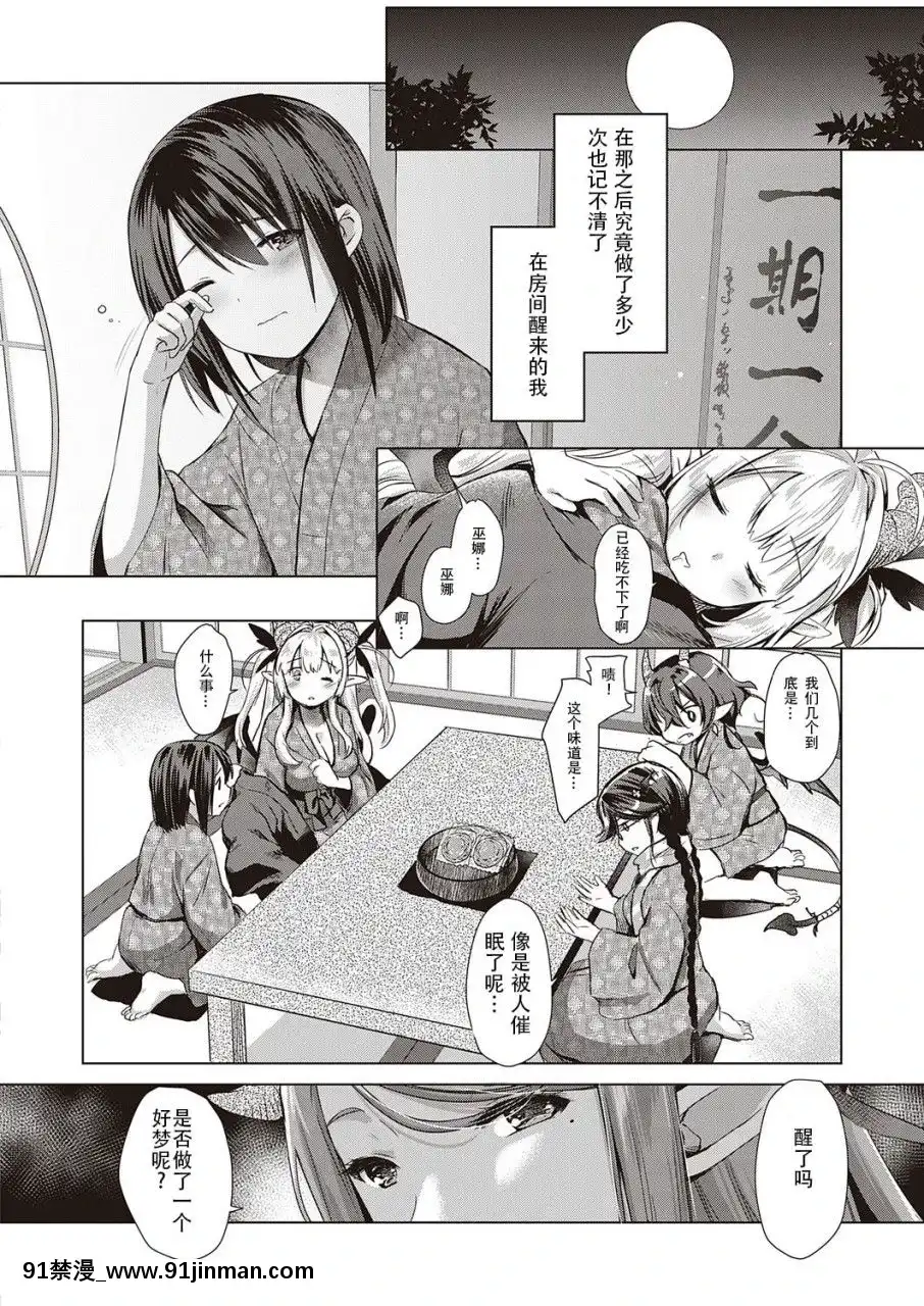 [胸墊漢化組][ShiBi]サキュバスカンパニ[胸墊漢化組][ShiBi]サキュバスカンパニー[五條悟 18禁]