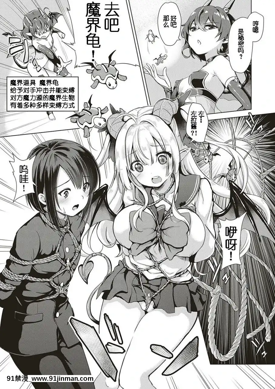 [胸墊漢化組][ShiBi]サキュバスカンパニ[胸墊漢化組][ShiBi]サキュバスカンパニー[五條悟 18禁]