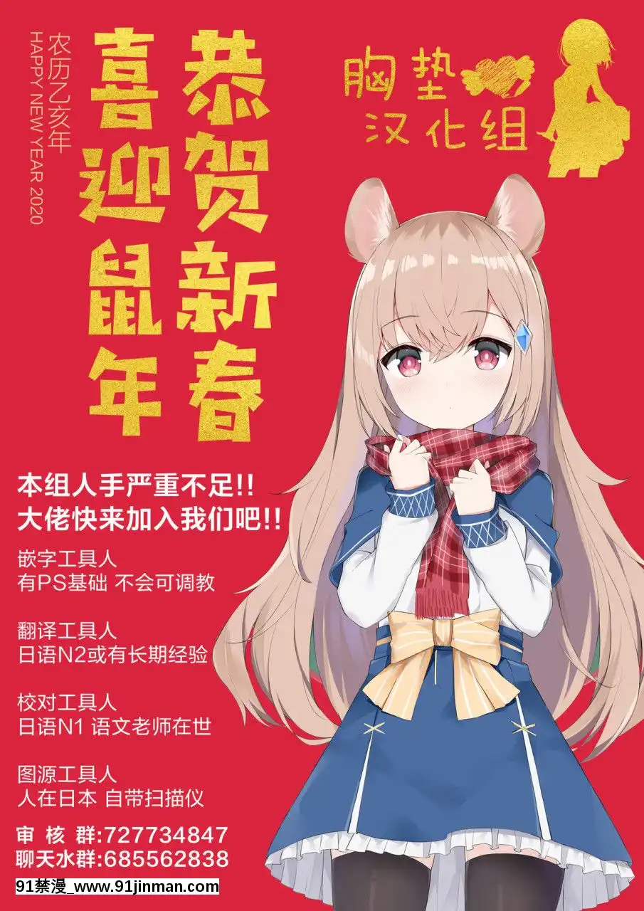 [胸墊漢化組][ShiBi]サキュバスカンパニ[胸墊漢化組][ShiBi]サキュバスカンパニー[五條悟 18禁]