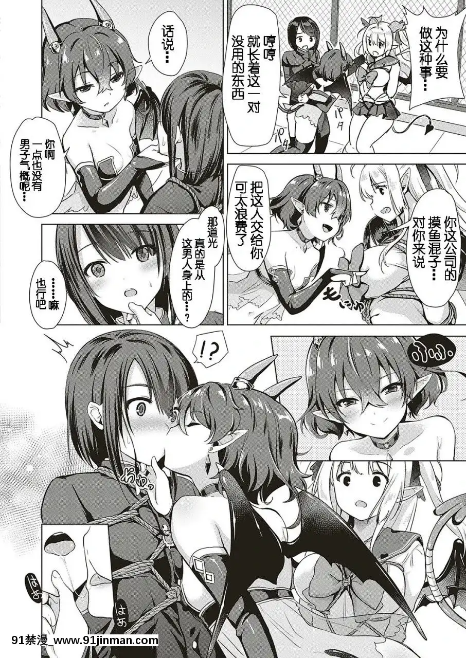 [胸墊漢化組][ShiBi]サキュバスカンパニ[胸墊漢化組][ShiBi]サキュバスカンパニー[五條悟 18禁]