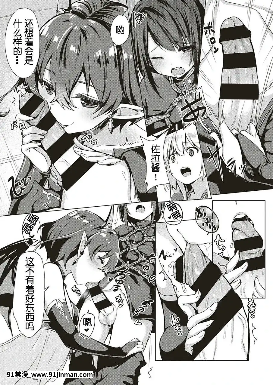 [胸墊漢化組][ShiBi]サキュバスカンパニ[胸墊漢化組][ShiBi]サキュバスカンパニー[五條悟 18禁]