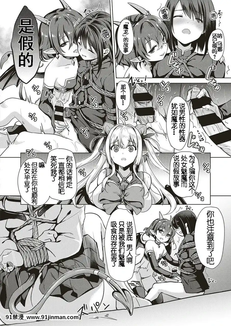 [胸墊漢化組][ShiBi]サキュバスカンパニ[胸墊漢化組][ShiBi]サキュバスカンパニー[五條悟 18禁]