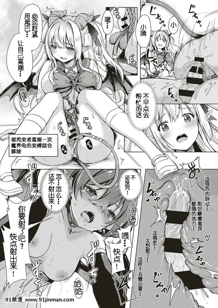 [胸墊漢化組][ShiBi]サキュバスカンパニ[胸墊漢化組][ShiBi]サキュバスカンパニー[五條悟 18禁]