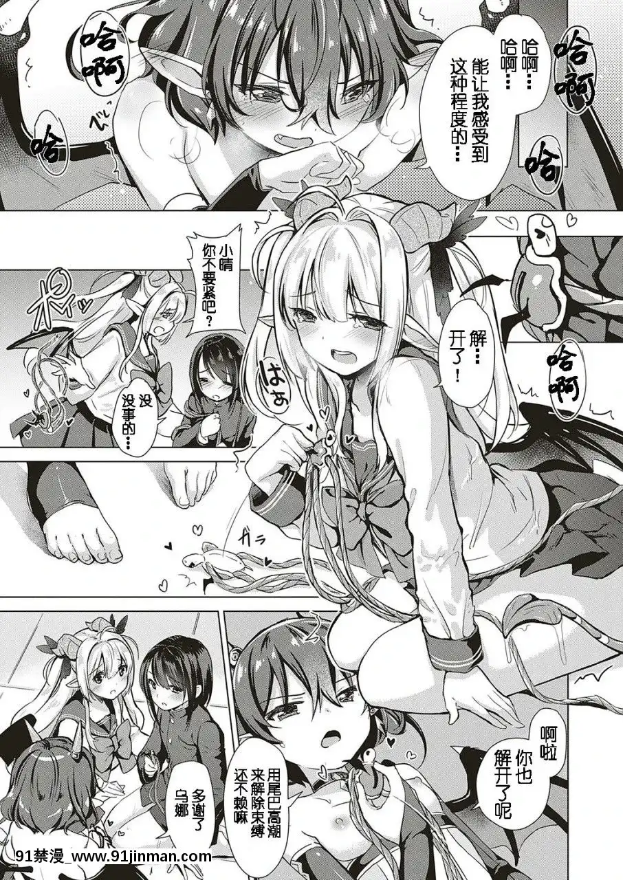 [胸墊漢化組][ShiBi]サキュバスカンパニ[胸墊漢化組][ShiBi]サキュバスカンパニー[五條悟 18禁]