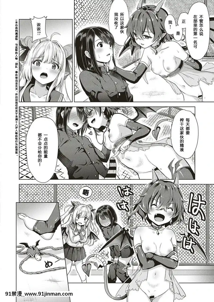 [胸墊漢化組][ShiBi]サキュバスカンパニ[胸墊漢化組][ShiBi]サキュバスカンパニー[五條悟 18禁]