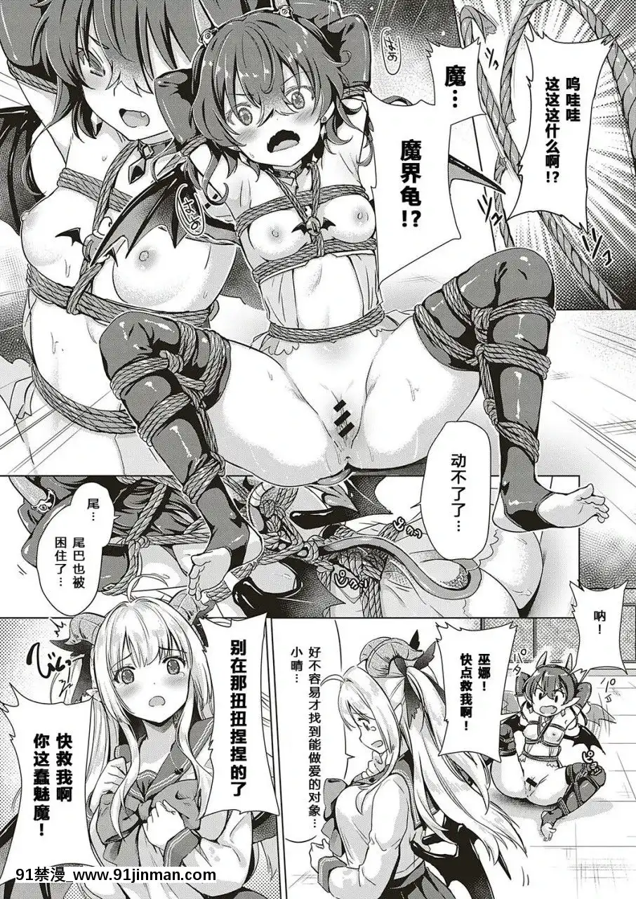 [胸墊漢化組][ShiBi]サキュバスカンパニ[胸墊漢化組][ShiBi]サキュバスカンパニー[五條悟 18禁]