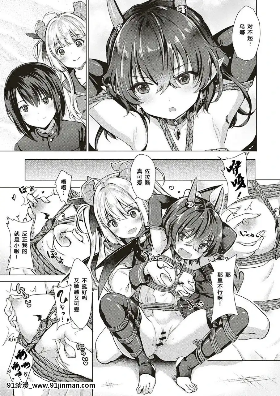 [胸墊漢化組][ShiBi]サキュバスカンパニ[胸墊漢化組][ShiBi]サキュバスカンパニー[五條悟 18禁]