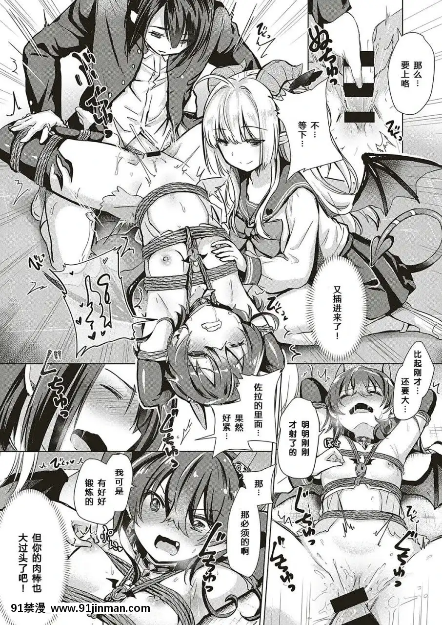[胸墊漢化組][ShiBi]サキュバスカンパニ[胸墊漢化組][ShiBi]サキュバスカンパニー[五條悟 18禁]