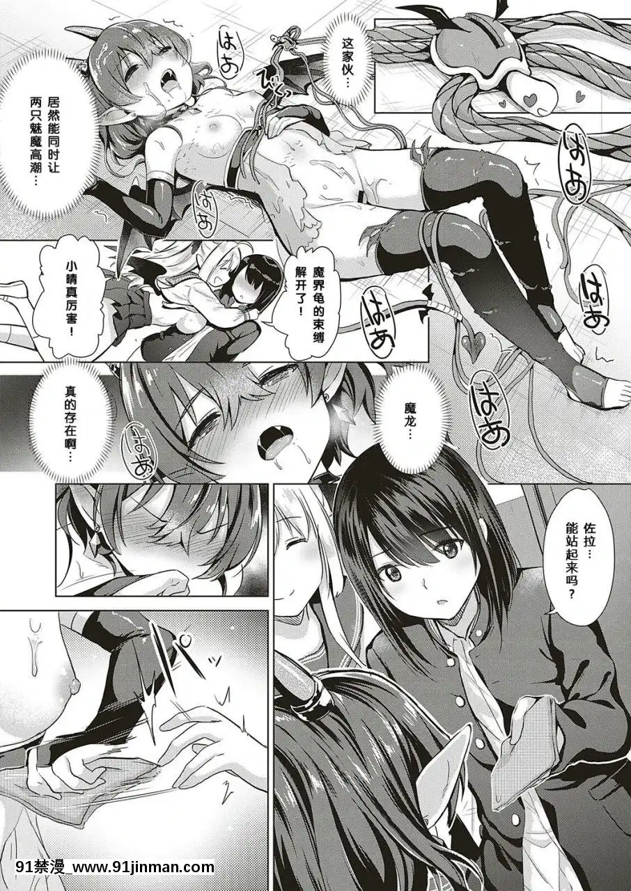 [胸墊漢化組][ShiBi]サキュバスカンパニ[胸墊漢化組][ShiBi]サキュバスカンパニー[五條悟 18禁]