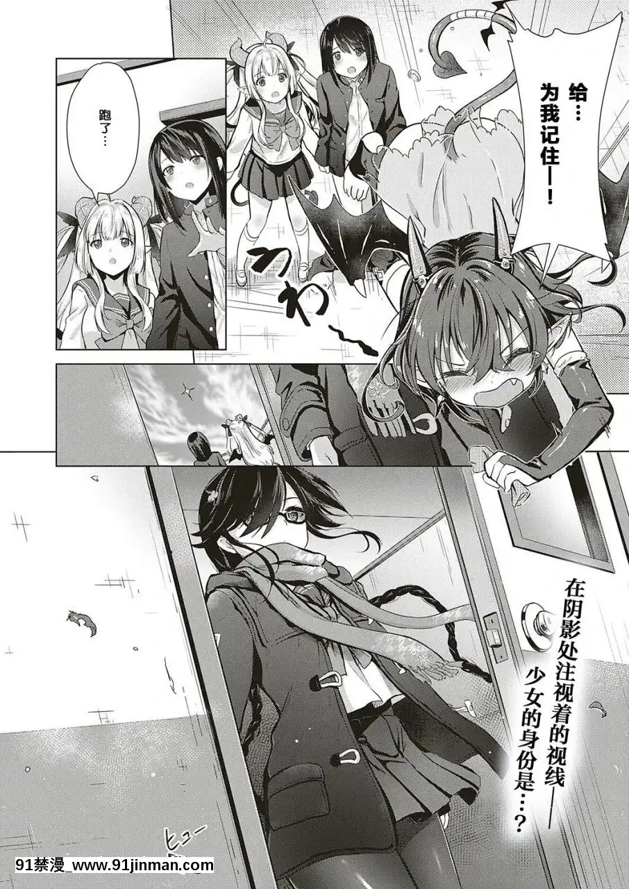 [胸墊漢化組][ShiBi]サキュバスカンパニ[胸墊漢化組][ShiBi]サキュバスカンパニー[五條悟 18禁]