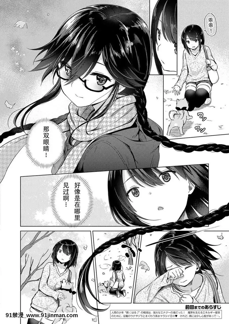 [胸墊漢化組][ShiBi]サキュバスカンパニ[胸墊漢化組][ShiBi]サキュバスカンパニー[五條悟 18禁]