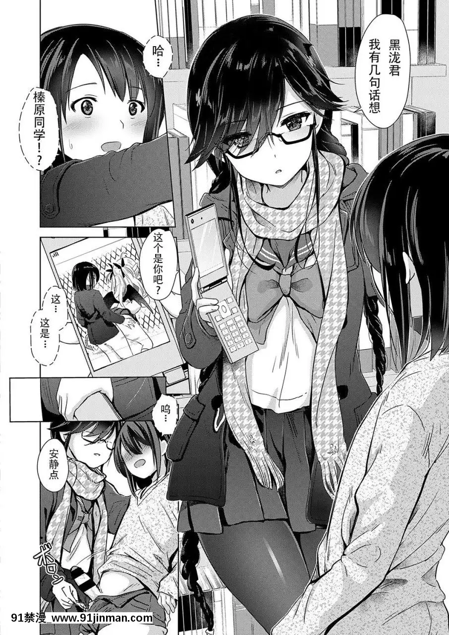 [胸墊漢化組][ShiBi]サキュバスカンパニ[胸墊漢化組][ShiBi]サキュバスカンパニー[五條悟 18禁]