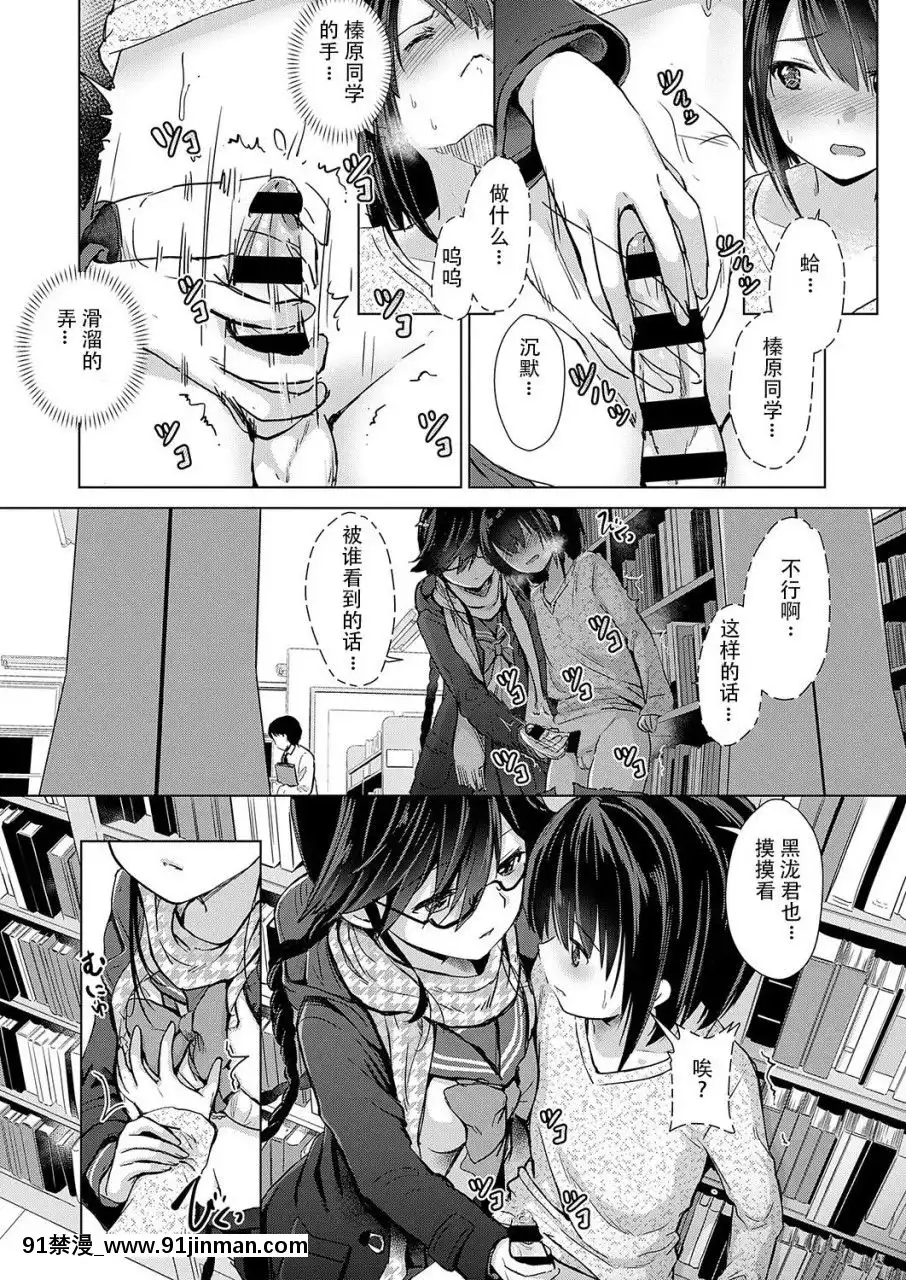 [胸墊漢化組][ShiBi]サキュバスカンパニ[胸墊漢化組][ShiBi]サキュバスカンパニー[五條悟 18禁]