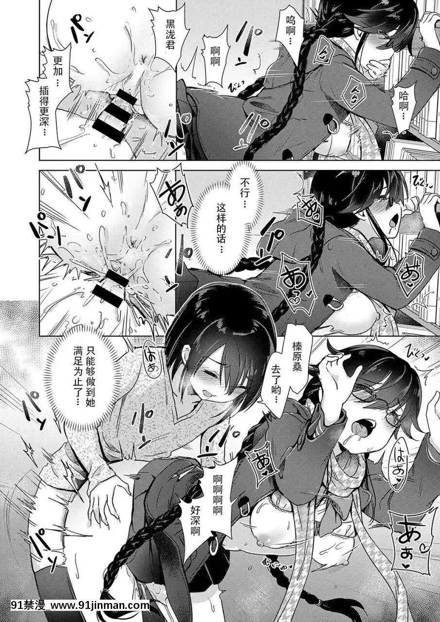 [胸墊漢化組][ShiBi]サキュバスカンパニ[胸墊漢化組][ShiBi]サキュバスカンパニー[五條悟 18禁]