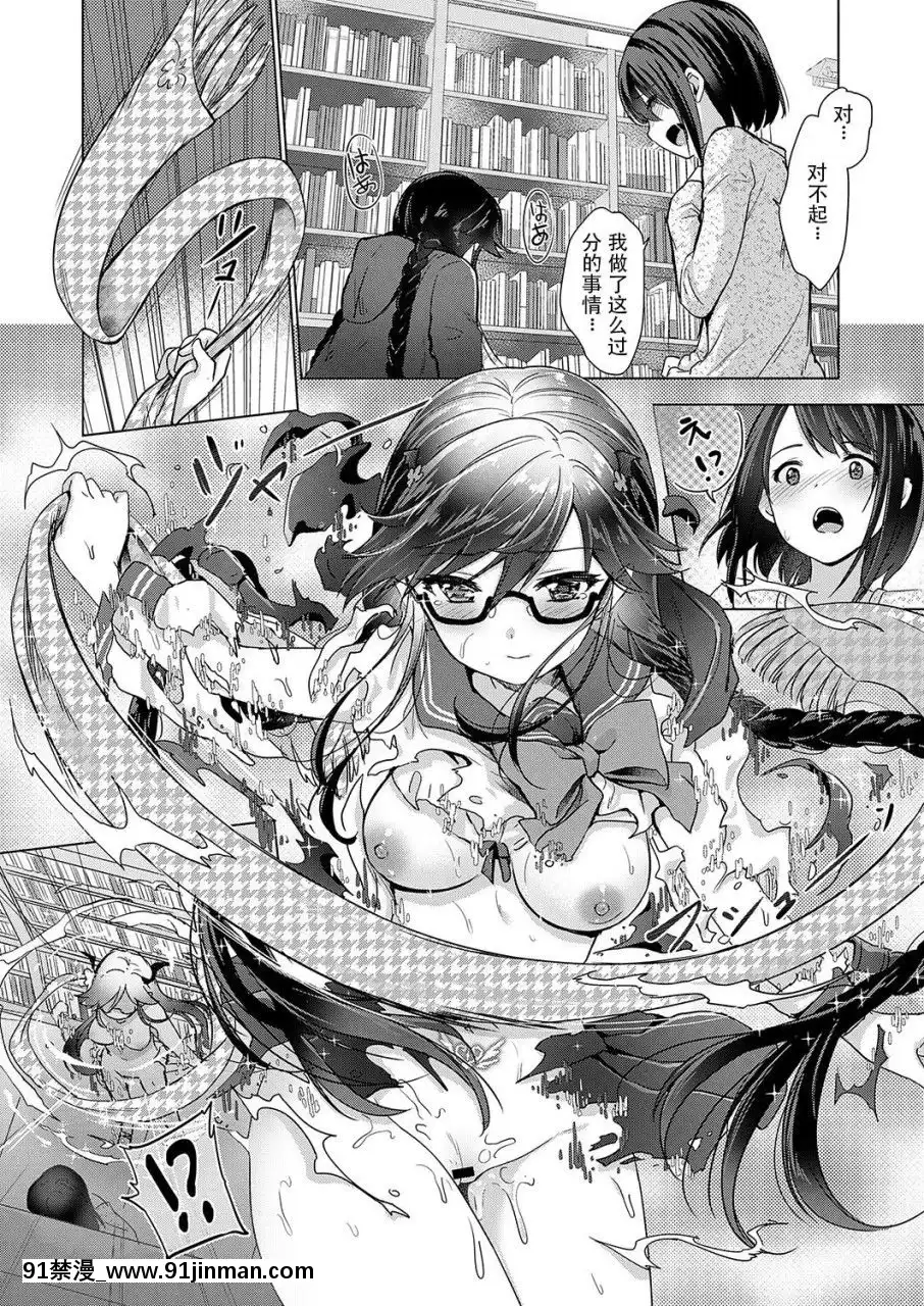 [胸墊漢化組][ShiBi]サキュバスカンパニ[胸墊漢化組][ShiBi]サキュバスカンパニー[五條悟 18禁]