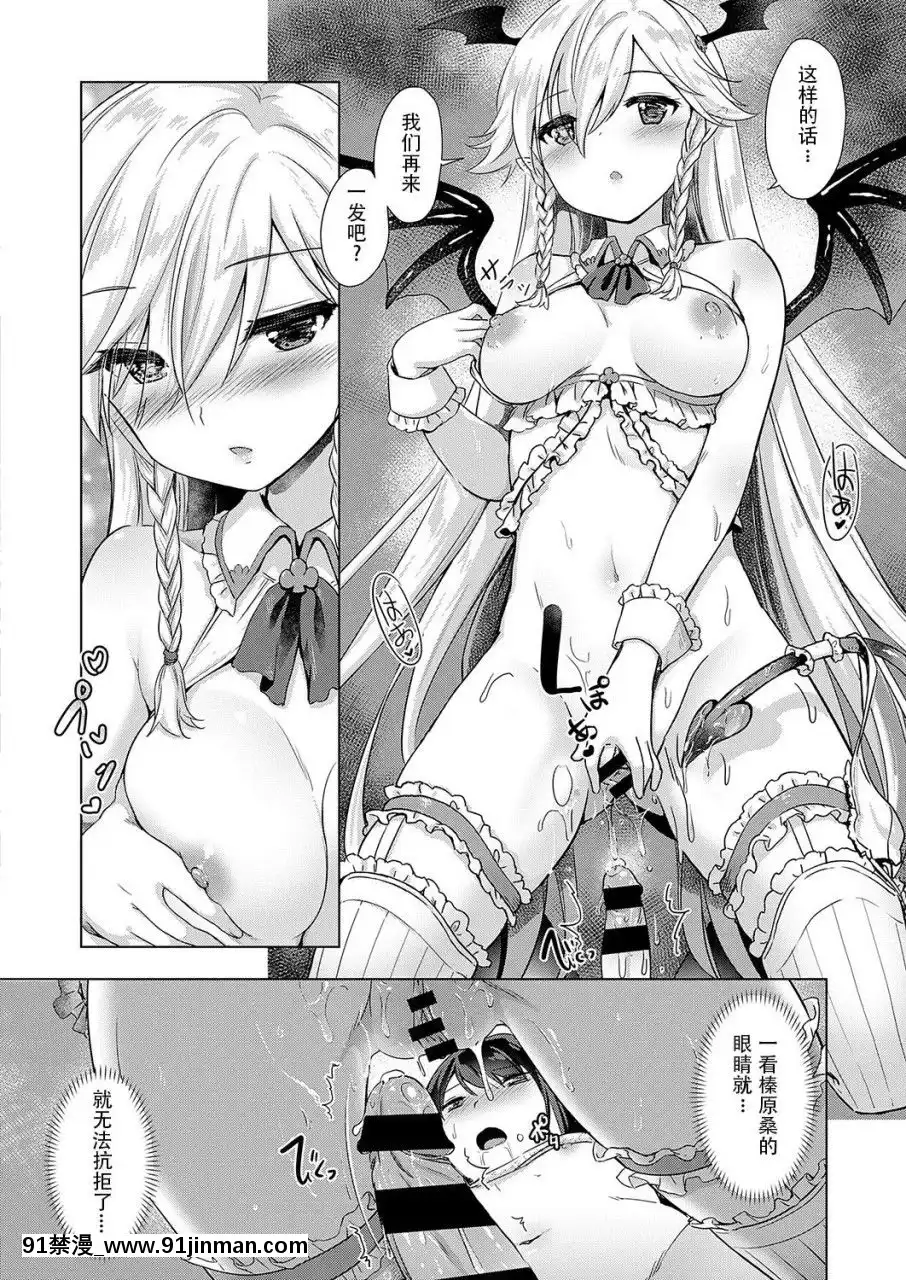 [胸墊漢化組][ShiBi]サキュバスカンパニ[胸墊漢化組][ShiBi]サキュバスカンパニー[五條悟 18禁]