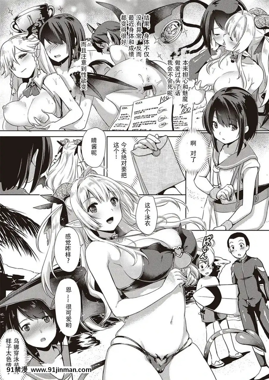 [胸墊漢化組][ShiBi]サキュバスカンパニ[胸墊漢化組][ShiBi]サキュバスカンパニー[五條悟 18禁]
