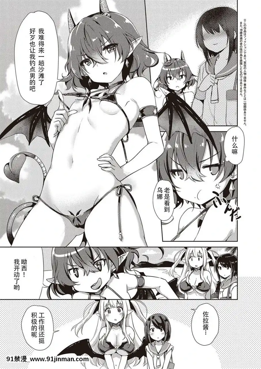 [胸墊漢化組][ShiBi]サキュバスカンパニ[胸墊漢化組][ShiBi]サキュバスカンパニー[五條悟 18禁]