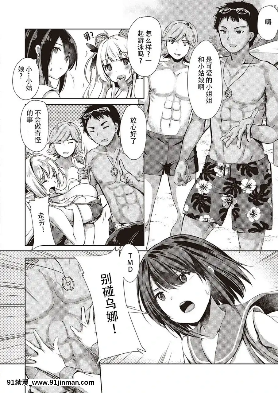 [胸墊漢化組][ShiBi]サキュバスカンパニ[胸墊漢化組][ShiBi]サキュバスカンパニー[五條悟 18禁]