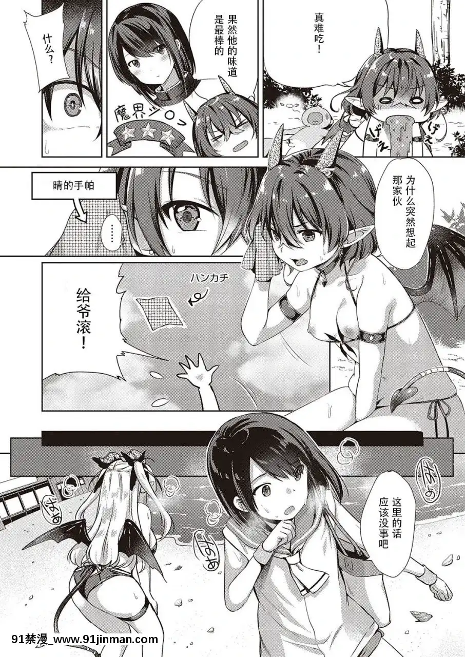 [胸墊漢化組][ShiBi]サキュバスカンパニ[胸墊漢化組][ShiBi]サキュバスカンパニー[五條悟 18禁]
