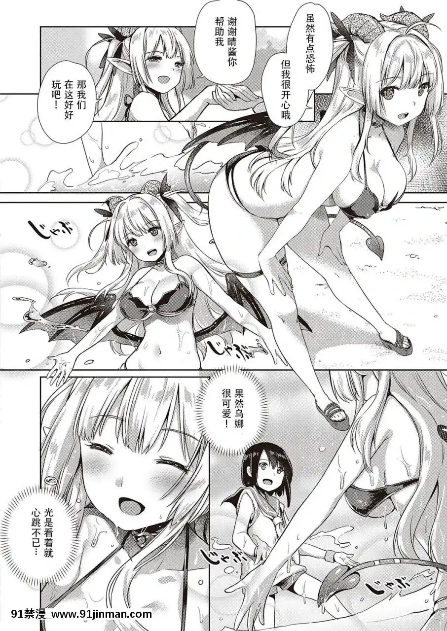 [胸墊漢化組][ShiBi]サキュバスカンパニ[胸墊漢化組][ShiBi]サキュバスカンパニー[五條悟 18禁]