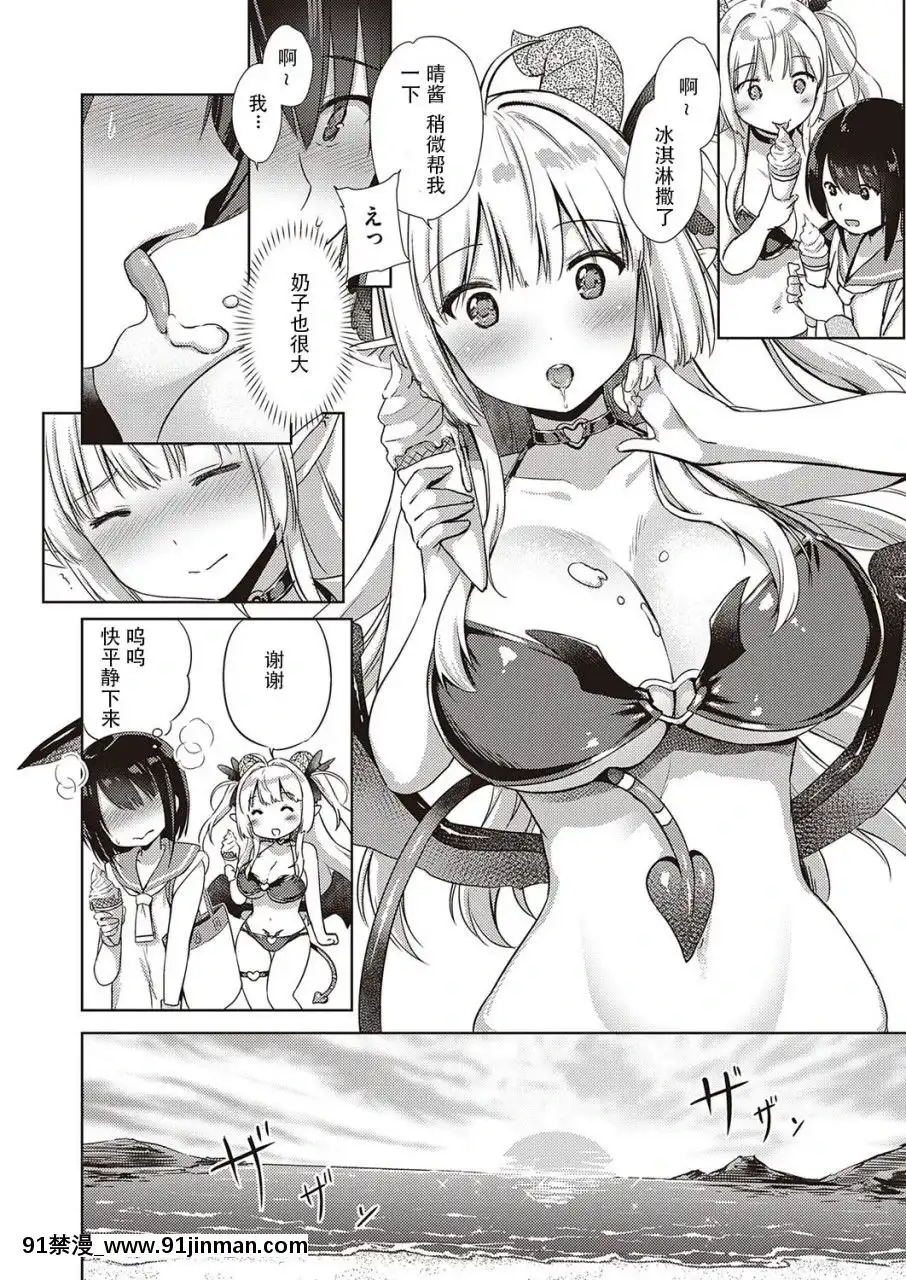 [胸墊漢化組][ShiBi]サキュバスカンパニ[胸墊漢化組][ShiBi]サキュバスカンパニー[五條悟 18禁]